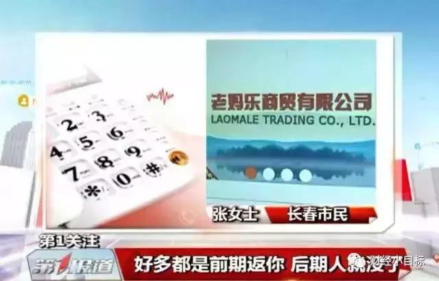 最新的涉嫌传销骗局名单,公安部门公布涉嫌传销的名单