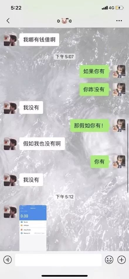 男朋友借钱给前任该咋办,如果前任找你聊天你会怎么回答