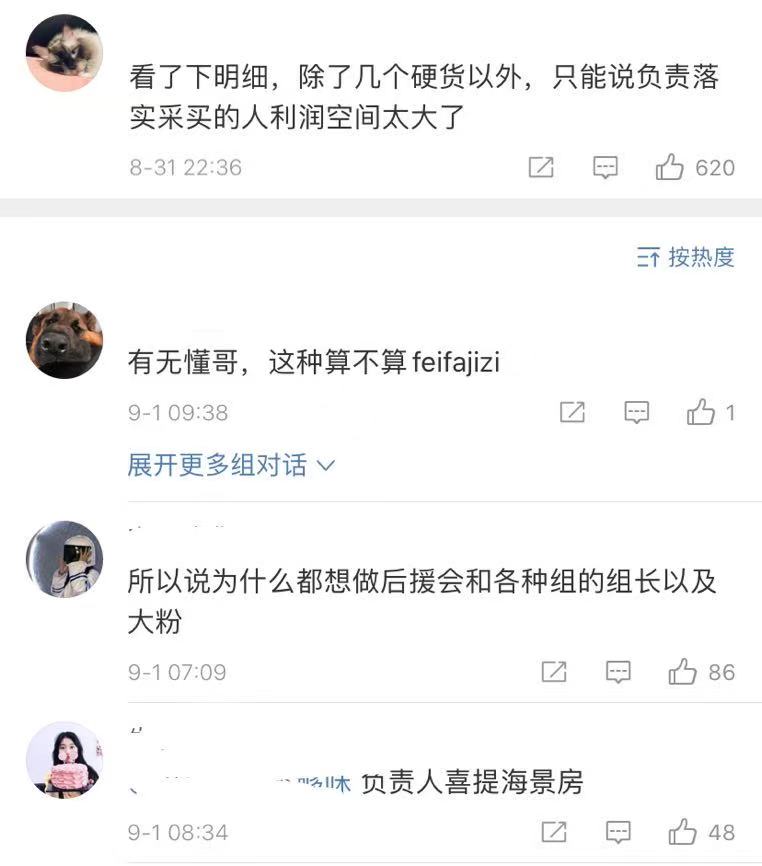 饭圈文化何时能进军体育界,饭圈文化什么时候进入体育圈