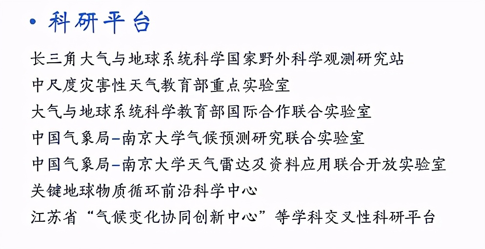 跻身世界一流，创造一门12院士的传奇！独家揭秘*京大南**学的“硬核”专业！