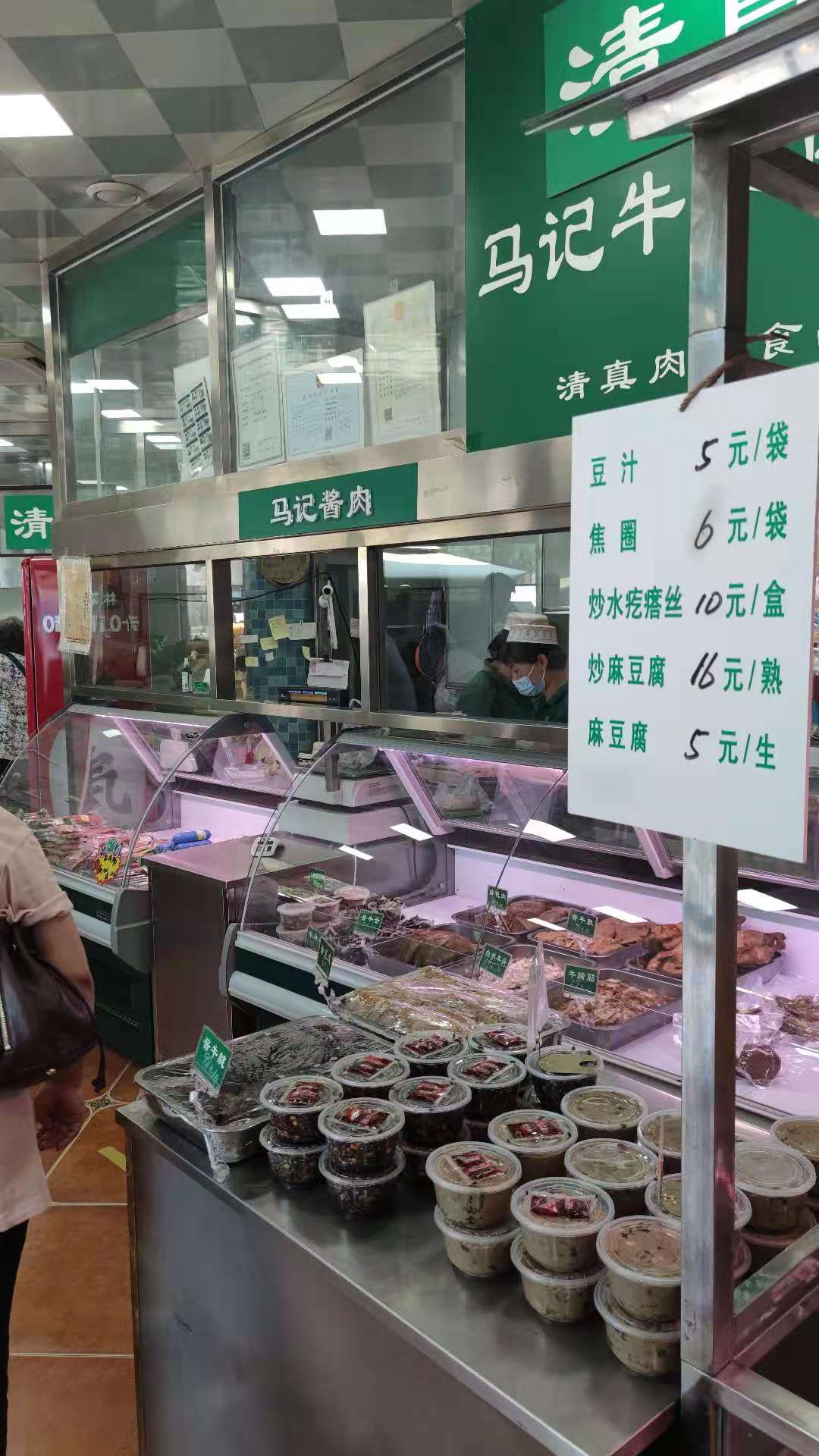 加盟景泰马记电烤羊肉串,北京景泰马记电烤羊肉串