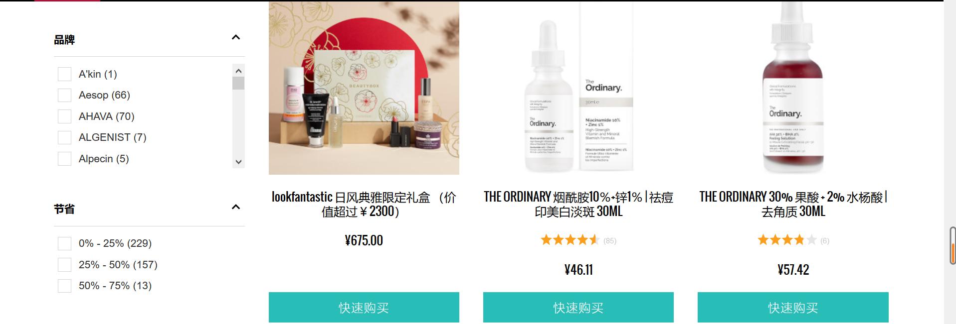 cc娴锋窐鏃ユ湰,娴锋窐鐩撮偖璐墿缃戠珯