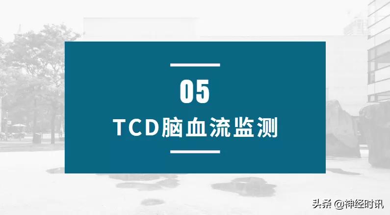 脑卒中病情监测指南,2018急性脑卒中指南ppt