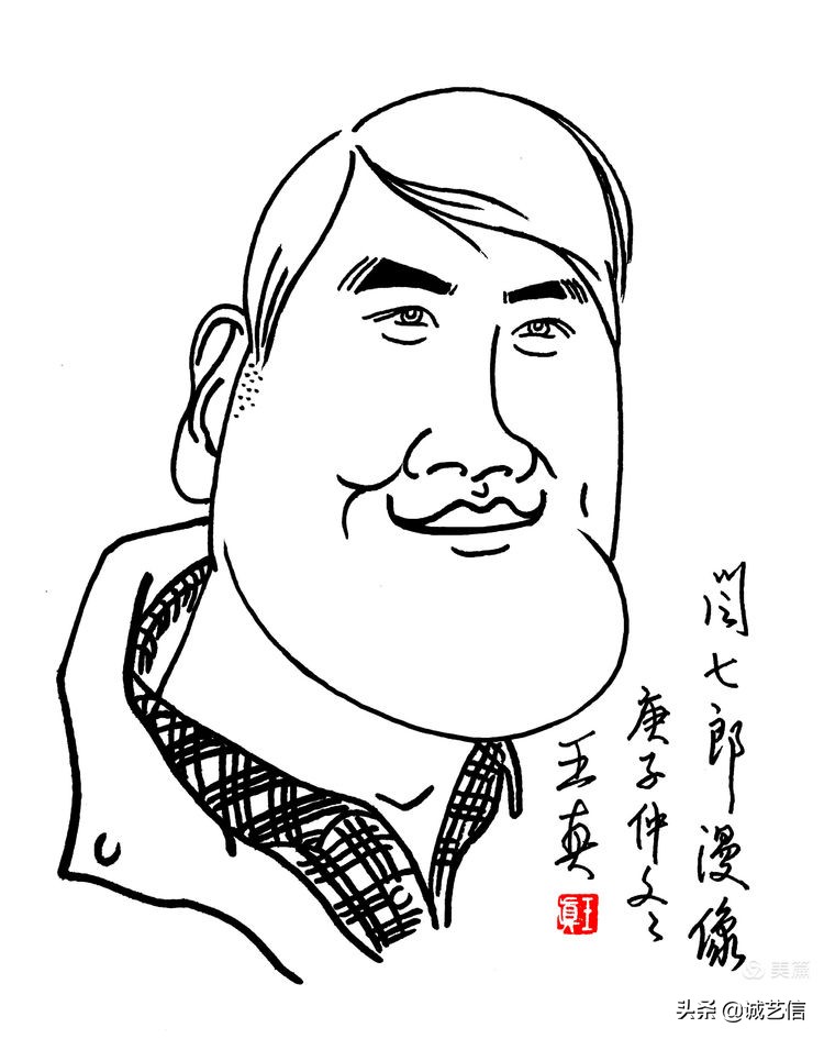 闫七郎,闫七郎是谁