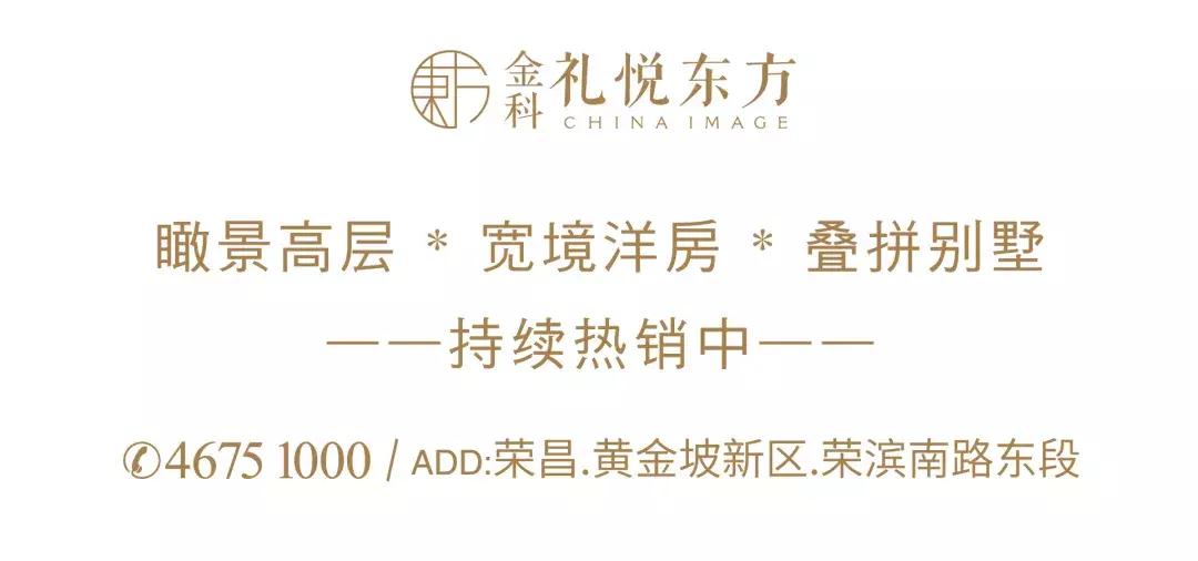 金科礼悦东方二手房92万,荣昌金科礼悦东方高层户型图