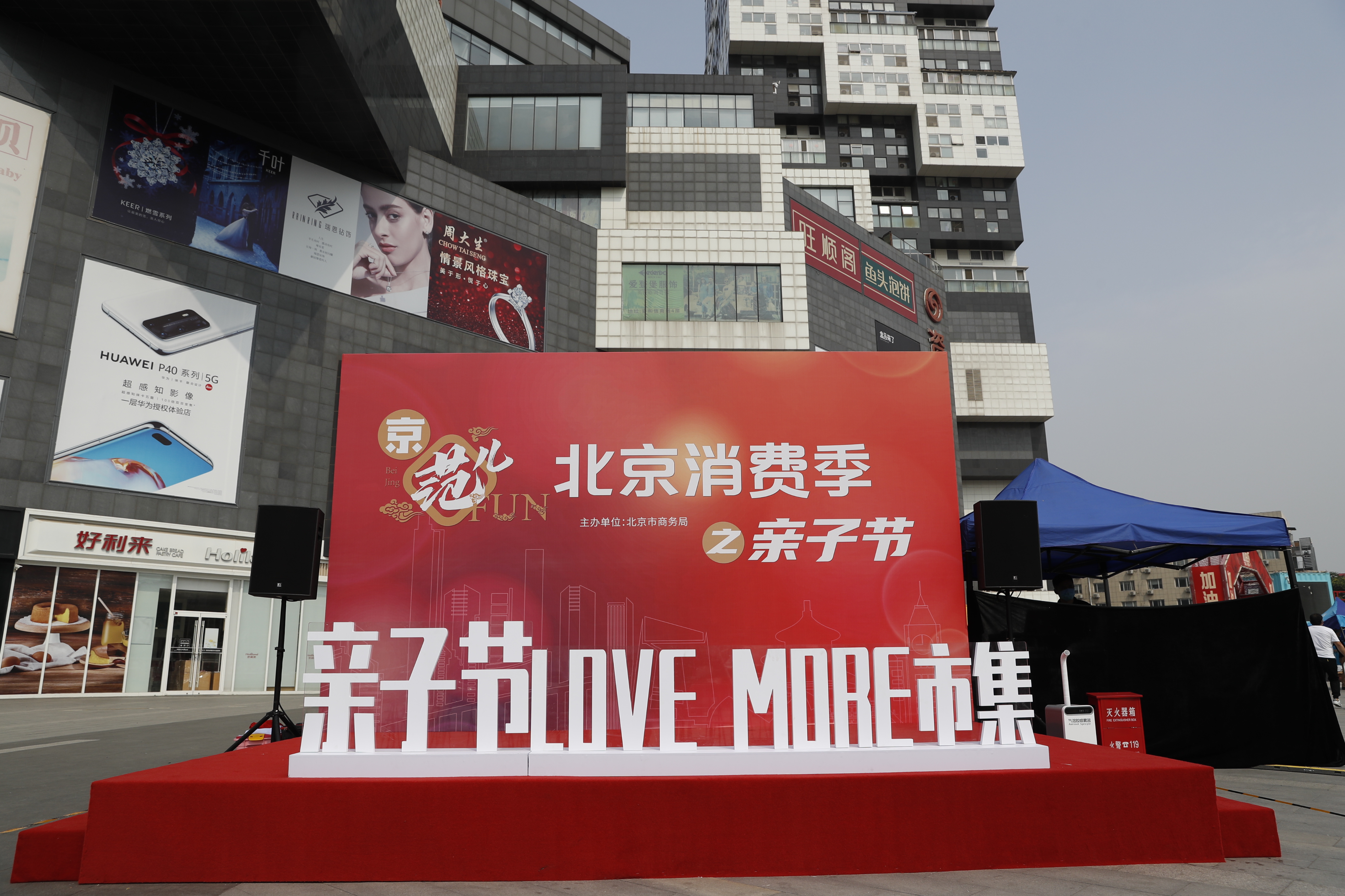 告别宅家“瘫痪”生活，玩转LOVEMORE市集