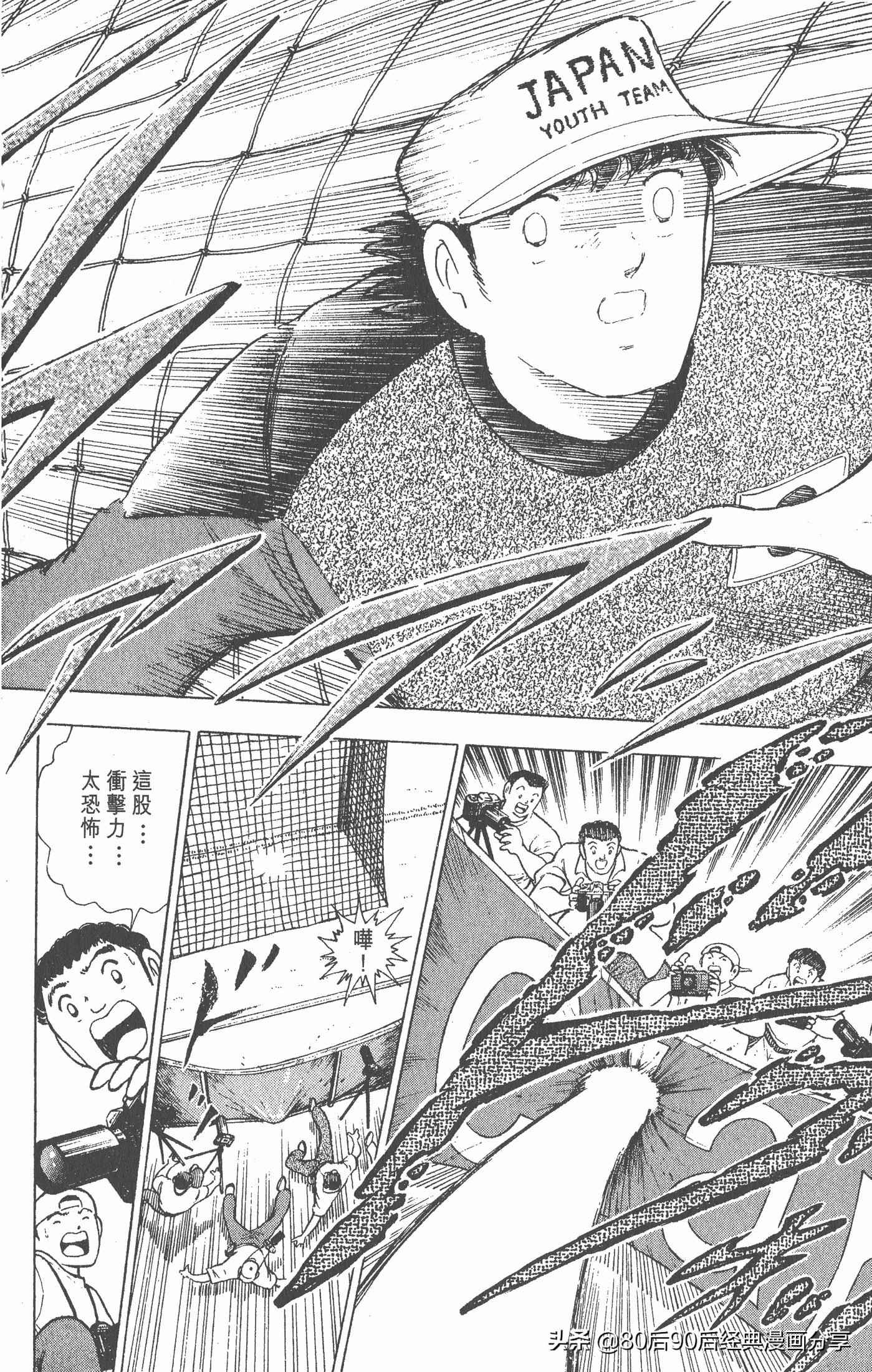 足球小将第二部世青赛决赛,足球小将世青赛01