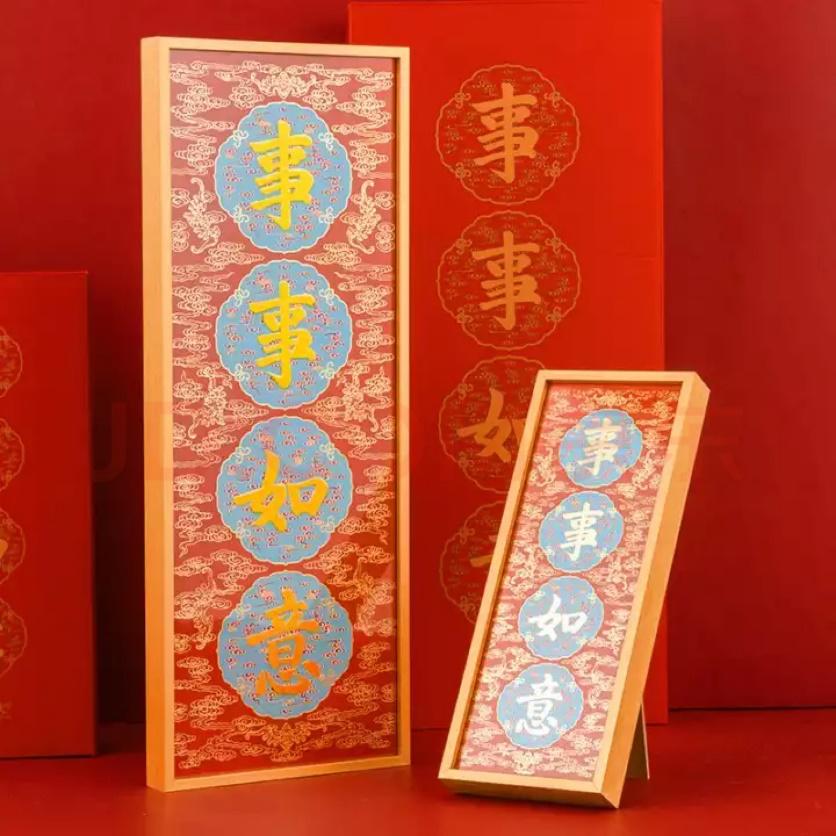 乾隆御制四字春联,乾隆大字寿字春联