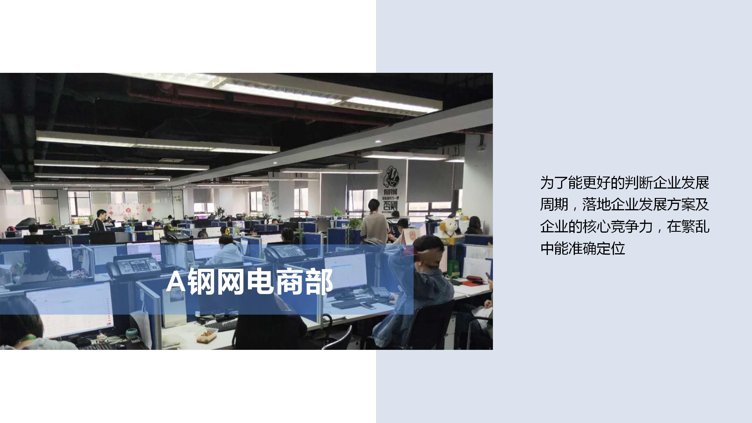 找钢网自动化销售怎么样,淘钢网的销售值得做吗