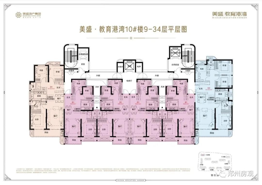 郑州美盛港湾千亩楼盘,美盛教育港湾一期公办学区