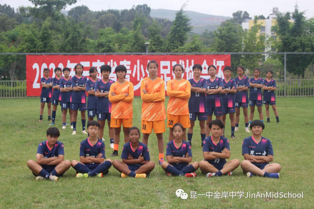 昆一中度假区分校金岸中学足球队,勇往直前参赛拿奖