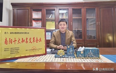 南阳市十大诚信艾草企业,南阳艾草产业大会在哪举行