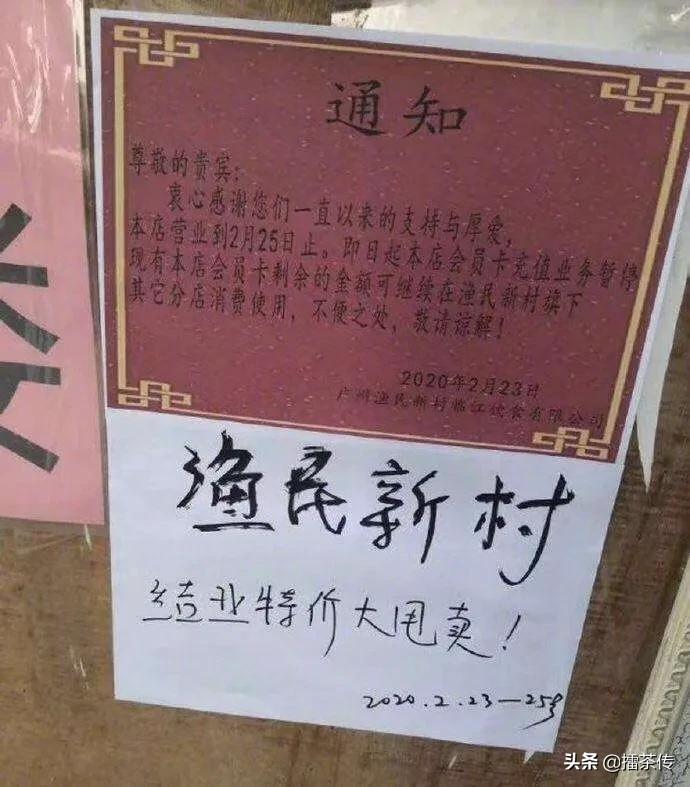 广州老牌酒楼停业了吗,广州老字号酒楼哪些消失