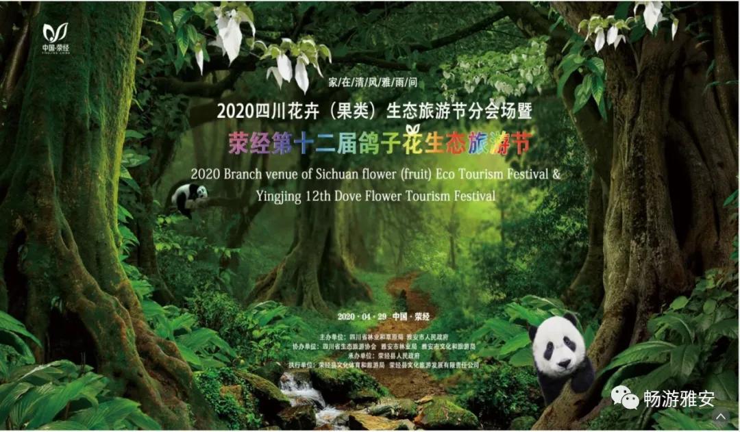 雅安4天旅游攻略最新版,五一去雅安的攻略