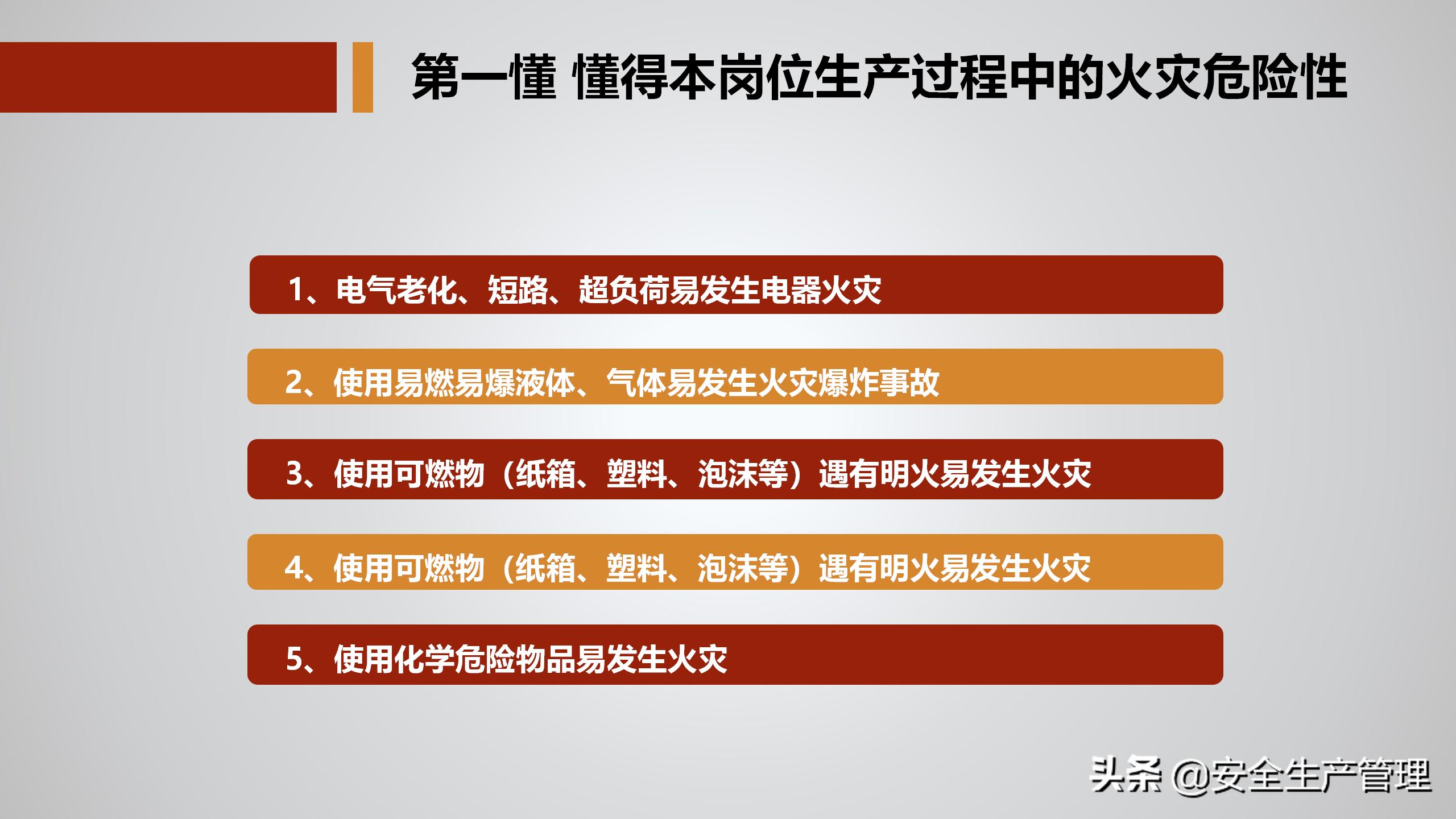 公司级安全教育培训多少学时,公司级安全教育培训感受