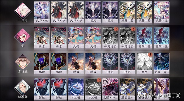 阴阳师百闻牌式神解析,阴阳师百闻牌中式神