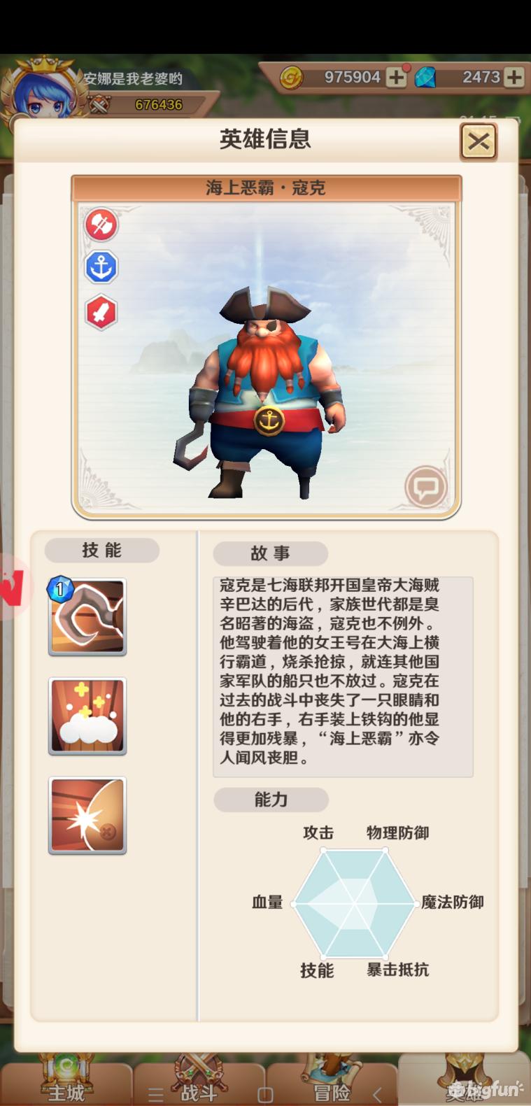 萌萌军团完整版,萌萌军团角色稀有度