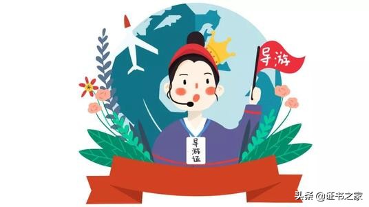 导游资格证是全国通用吗,导游资格证怎么报考需要什么条件