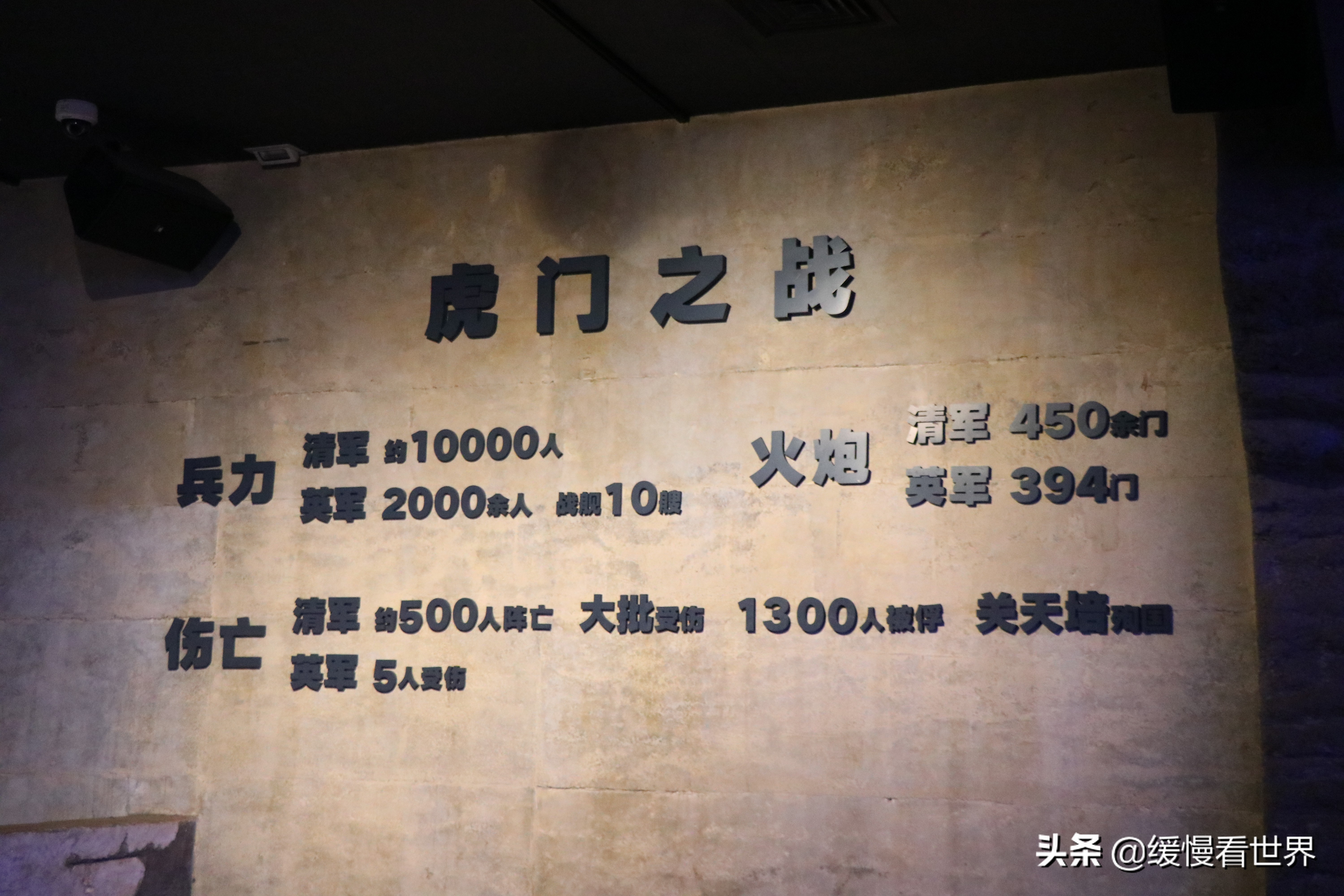 虎门威远炮台海战博物馆,虎门海战博物馆离威远炮台远吗