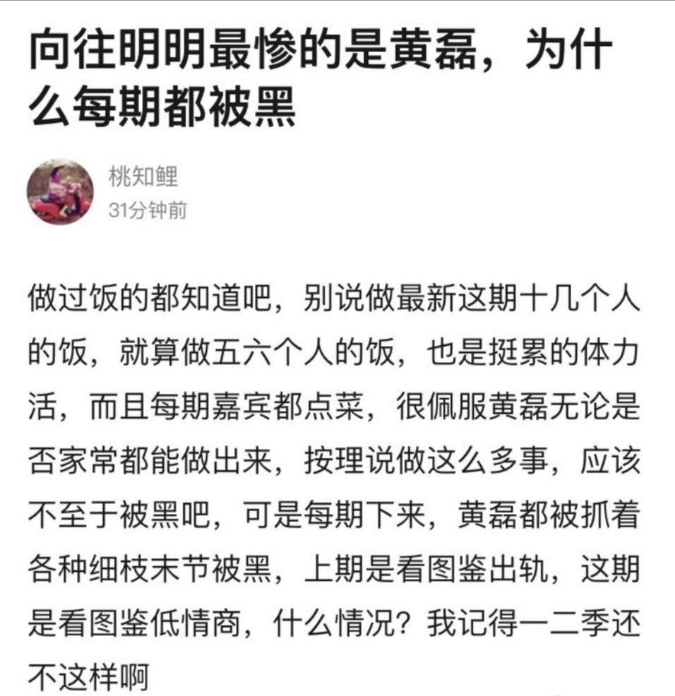 黄磊和何炅蘑菇屋,蘑菇屋黄磊说何炅饭量大