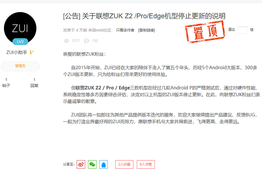 从ZUK到联想:为什么联想手机一直不火?也许以后就不一样了