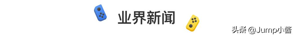 玩家饭制《动森》新直面会！SEGA回应游戏阉割问题|Jump简报