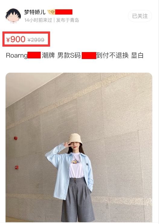 沈梦辰卖二手衣服引争议,芒果台沈梦辰金莎换装