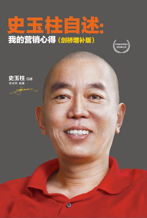 10本企业家自传书籍,2018年企业家必看的十本书