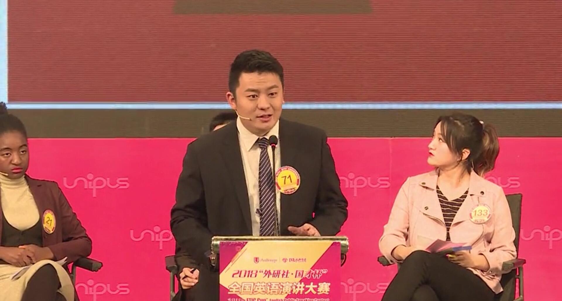 外研社国才杯演讲2016冠军,刘洋外研社