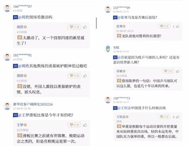 空场奥运会互动,今年奥运有什么看点