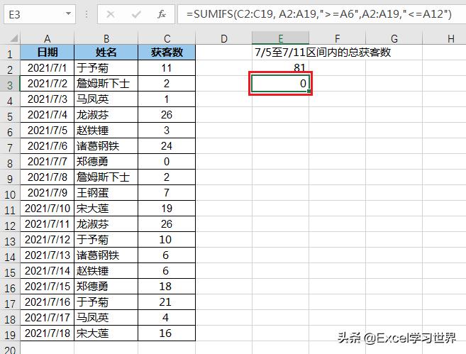 excel怎么对指定单元格计算,excel怎么计算日期和时间段的值