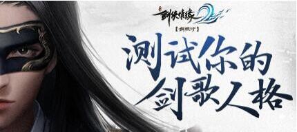 剑侠情缘2网络版游戏推荐,剑侠情缘2测试