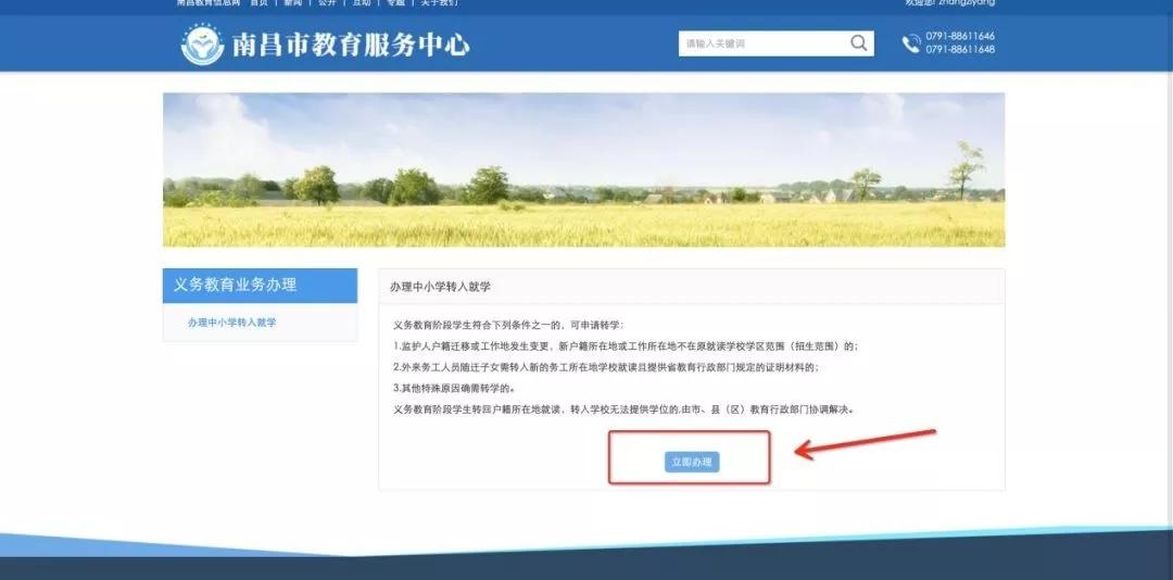 南昌县小学转学网上申请时间,南昌市中小学转学规定