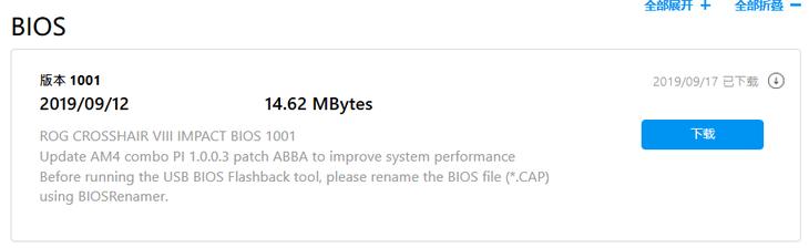 华硕rogx570-e2测评,华硕x570extreme