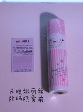 防晒美白身体喷雾日本,颜值高又好用的防晒喷雾