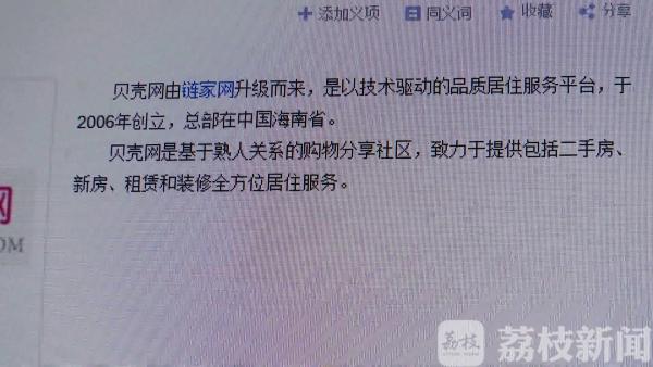 海量真房源找房上贝壳,贝壳网不展示高价房源