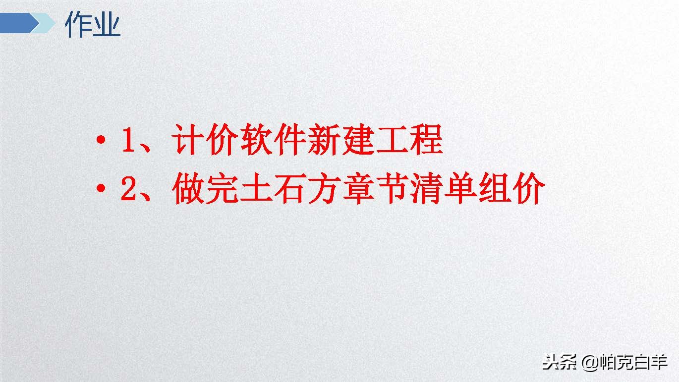 广联达电力计价软件视频教程,广联达计价软件及应用教程