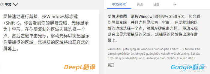 谷歌翻译strongerthanyou,谷歌翻译和deepin哪个好