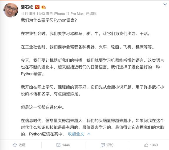 地产大亨潘石屹给创业者的忠告,潘石屹讲python全集