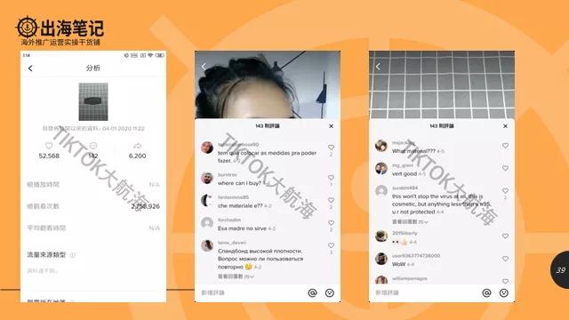 tiktok从入门到放弃我经历了什么,tiktok干货分析