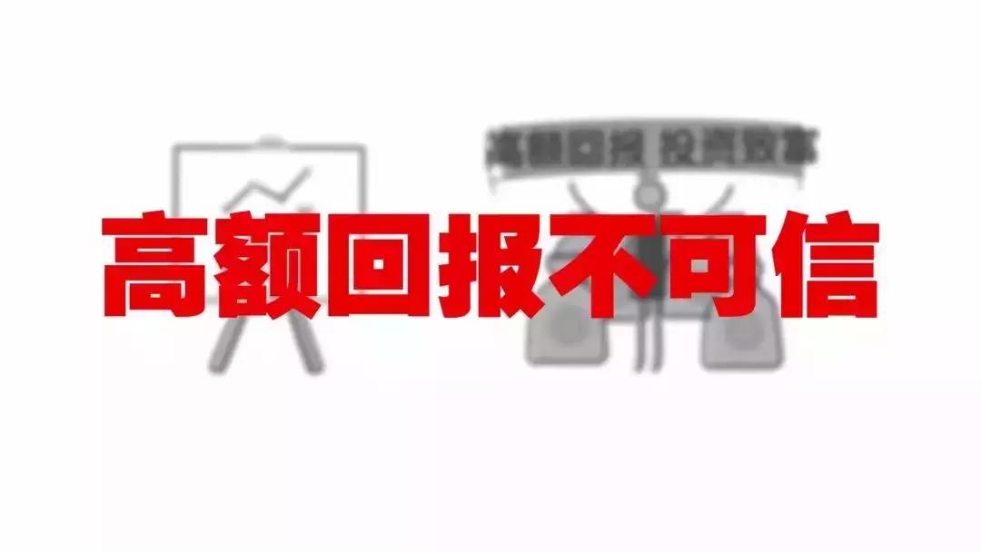 公安部重拳打击非法集资等涉众型经济犯罪！摧毁“云联惠”等特大网络传销犯罪团伙