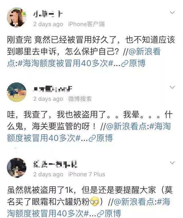 跨境电商信息泄露案例,跨境电商额度是如何被盗用