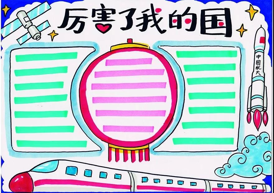国庆节的手抄报简笔画加文字,国庆节手抄报简笔画图片可以打印