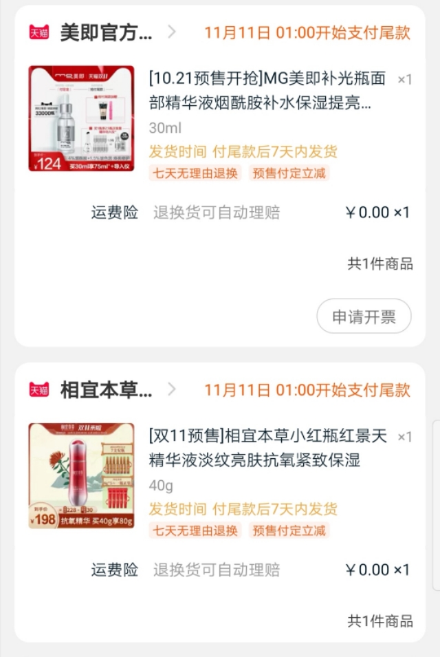 今年双十一最火爆的国货护肤品,今年大牌护肤品双十一攻略