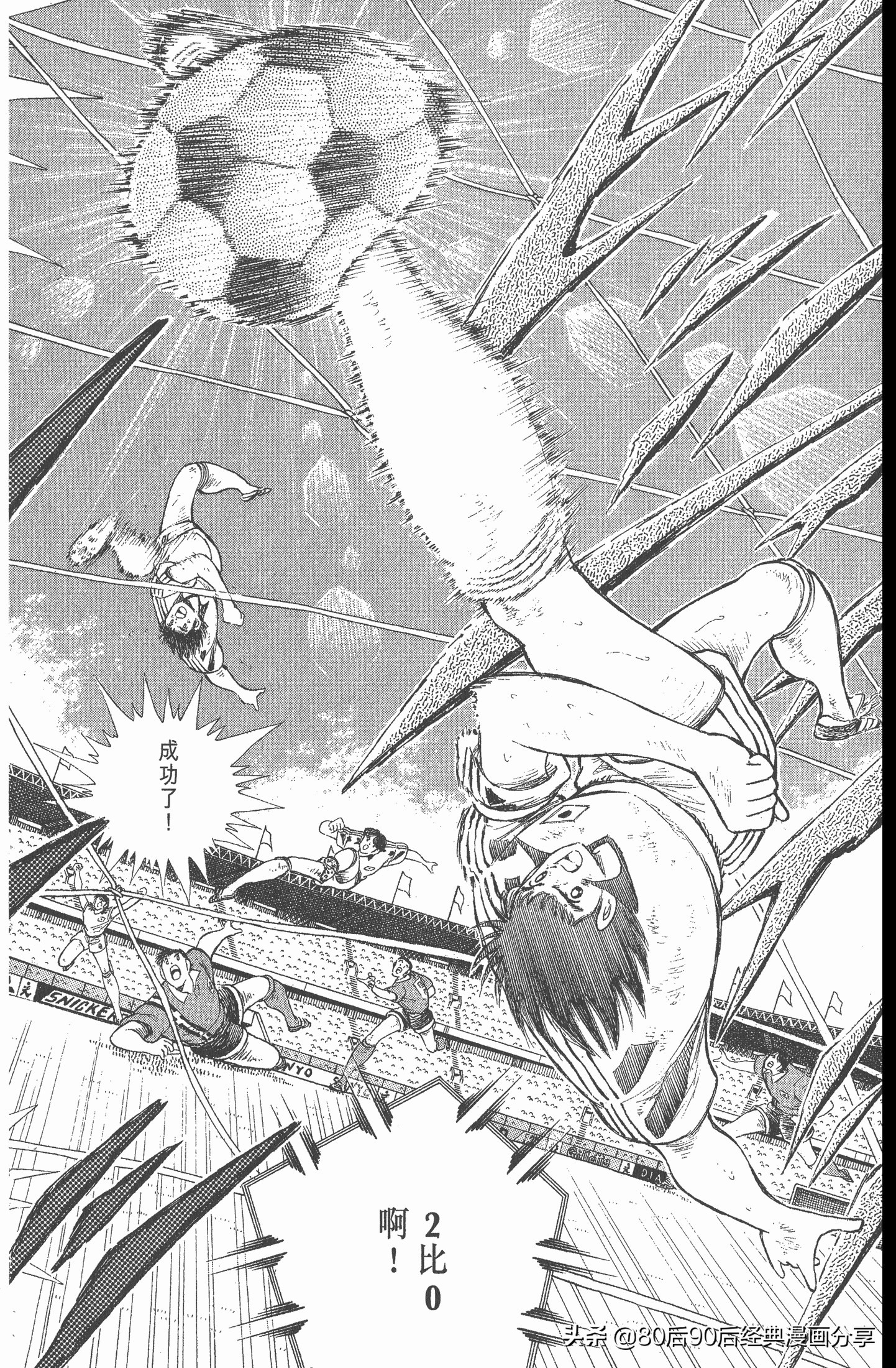 足球小将世青赛漫画全集,足球小将世青赛篇第11集