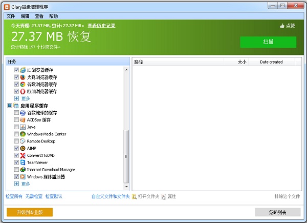 纾佺洏鍒嗘瀽娓呯悊宸ュ叿,纾佺洏鍒嗘瀽鏁寸悊宸ュ叿