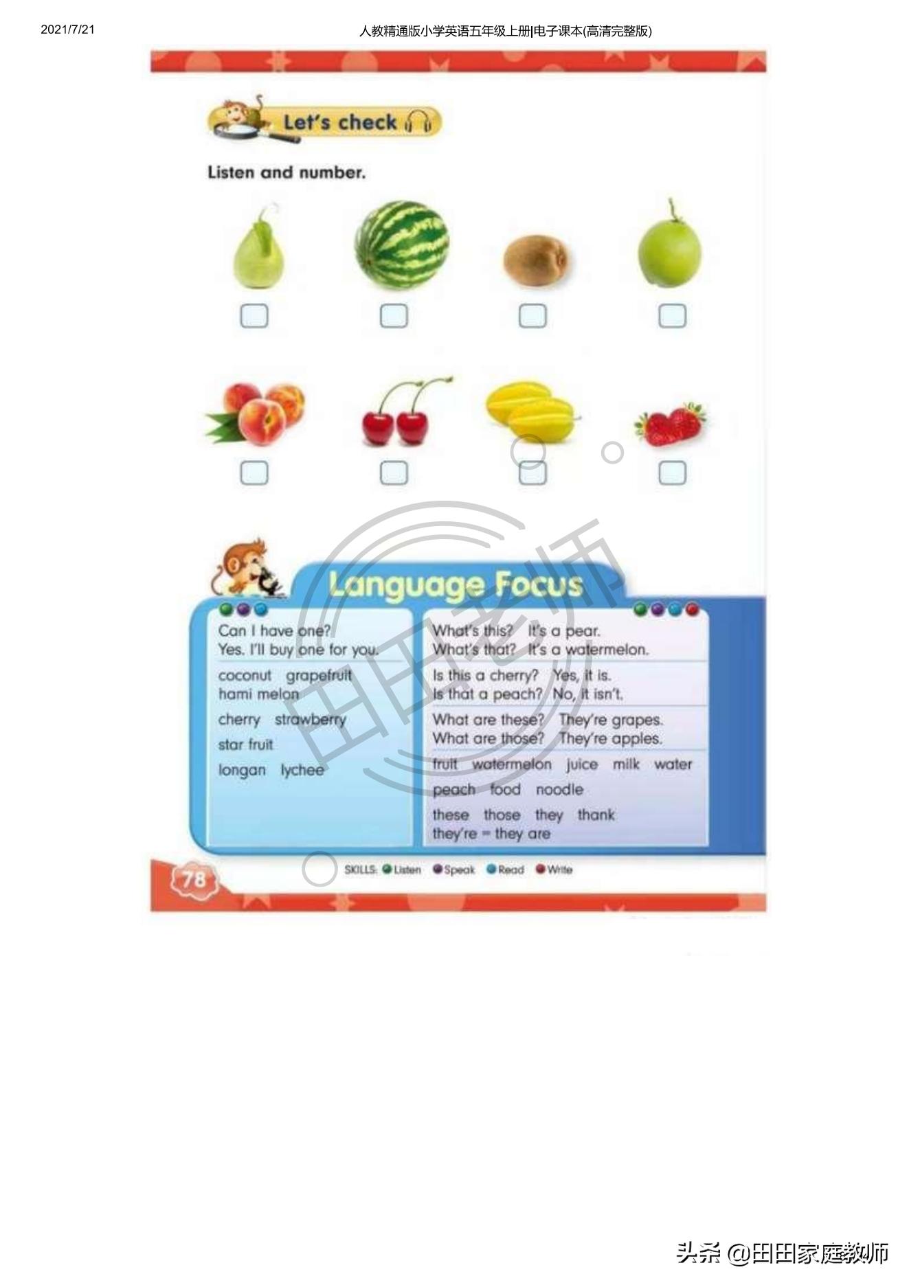 人教版英语五年级下册电子课本pdf,五年级上册joinin英语课本电子版