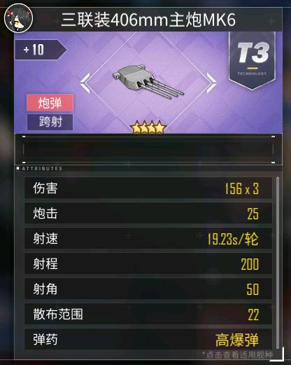 碧蓝航线最新装备强度排名,碧蓝航线relink怎么提升伤害