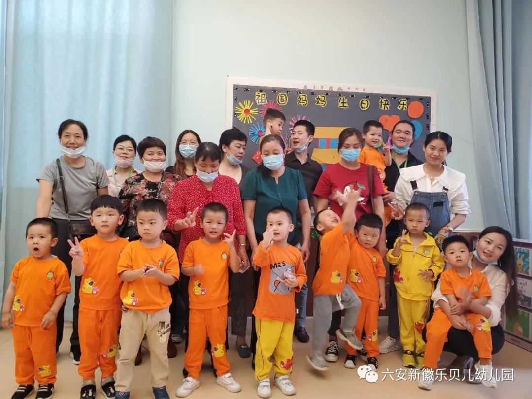 国庆中秋双节同庆活动幼儿园通知,六安新徽乐贝儿