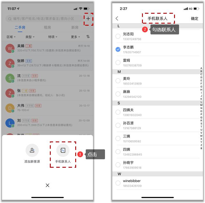 客源功能使用方法,客源功能使用教程